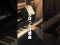 可哀想とかそういうのやめろよな「ひとりぼっち狂想曲」 #オリジナル曲 #NewMusic #清野研太朗 #けんたあろは #ひとりぼっち狂想曲 #おすすめ曲 #shorts