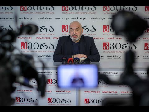 06.07.2020 ირაკლი შიხიაშვილის პრესკონფერენცია მედიაჰოლდინგი \"კვირა' ს პრესკლუბში