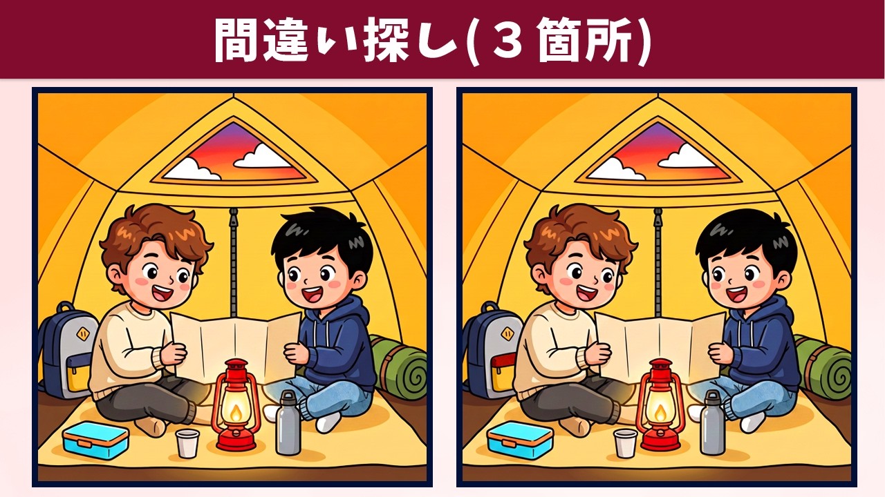 Spot the 3 Differences | Illustration Version #2318 - YouTube