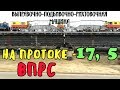 Крымский мост(ноябрь 2018) Большие изменения на протоке на Ж/Д мосту! ВПРС в работе на Тузле!