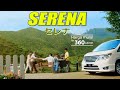 日産 セレナ CM インドネシア編 2016 2019 日産 セレナ CM インドネシア編 2016 2019