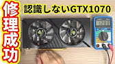 ジャンクグラボのリフロー修理に成功した ノイズだらけgtx1080にヒートガンとフラックス Youtube ジャンクグラボのリフロー修理に成功した ノイズだらけgtx1080にヒートガンとフラックス Youtube