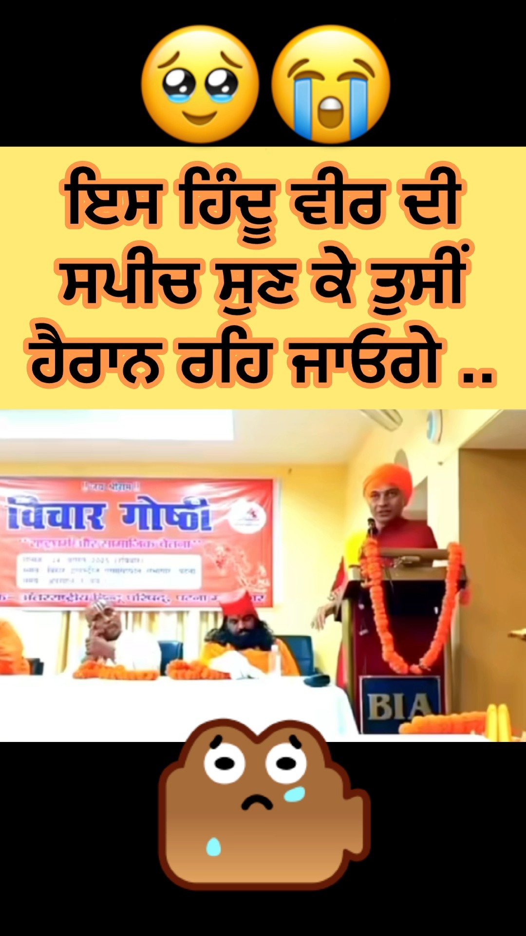 🙏 ਕਰਮ ਕੀ ਹੈ ❓ - ShareChat