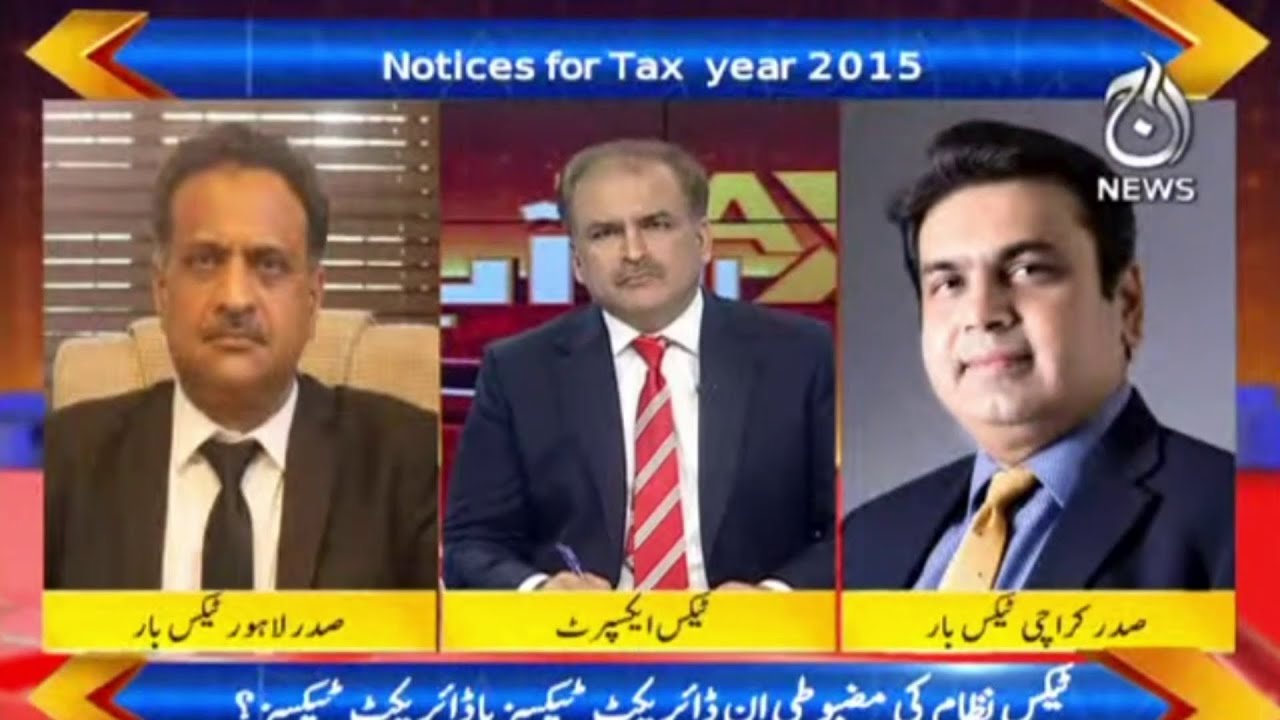 Tax Aur Aap | Monitoring Of With Holding Taxes | 24th May 2021 | Aaj News