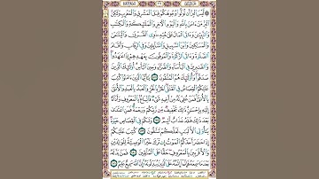 صفحة 27 سورة البقرة بدوت صوت للقراءة والحفظ #الورد_اليومي = ليس البر أن تولوا وجوهكم قبل المشرق و