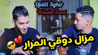 Djalil Sghir © ( Mazel Dou9i L Mrar - مزال دوقي لمرار ) Avec Wassim Zaoui 2021