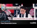 یا مولا دلم تنگ آمده . اجرای لایف امین همدرد.