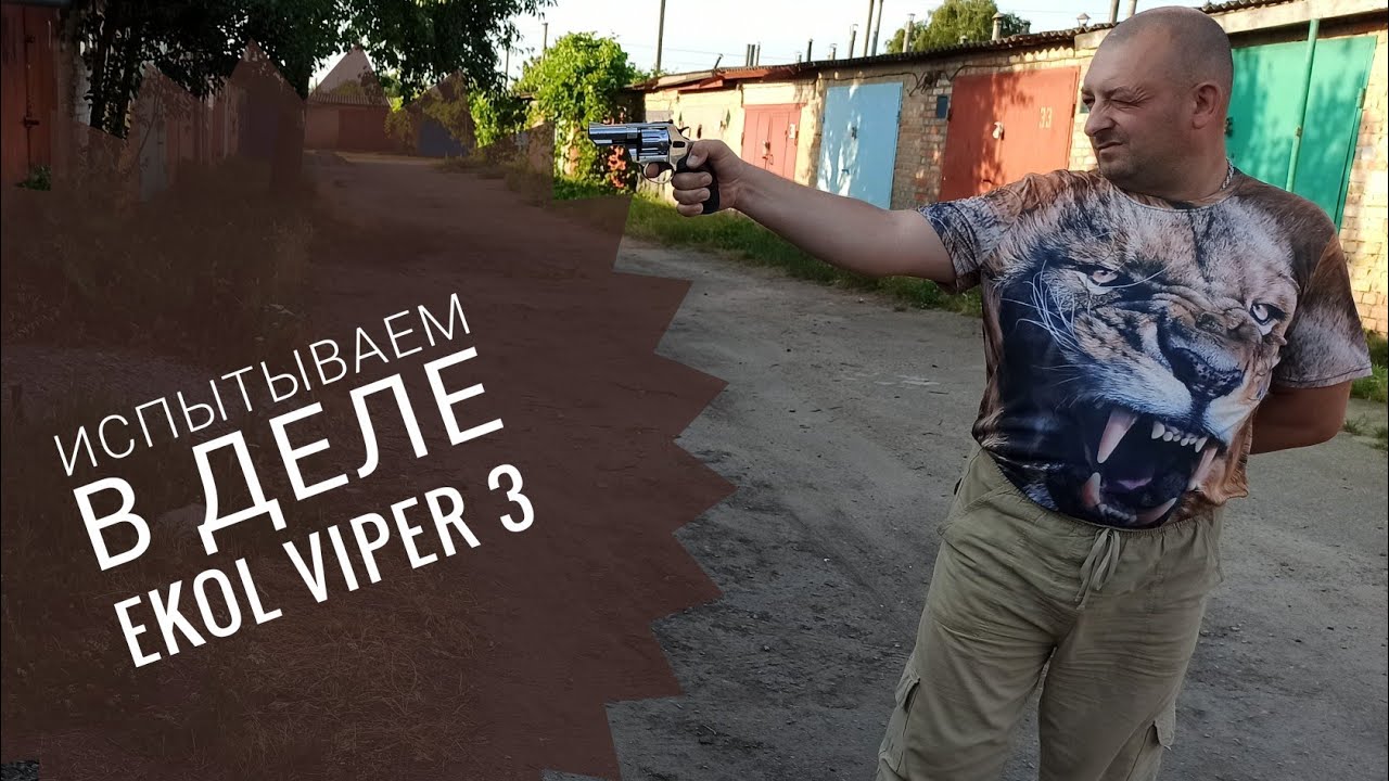 Револьвер под патрон Флобера Ekol Viper 3