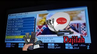 تردد قناة دجلة الجديد Dijlah tv 2023 علي القمر نايل سات