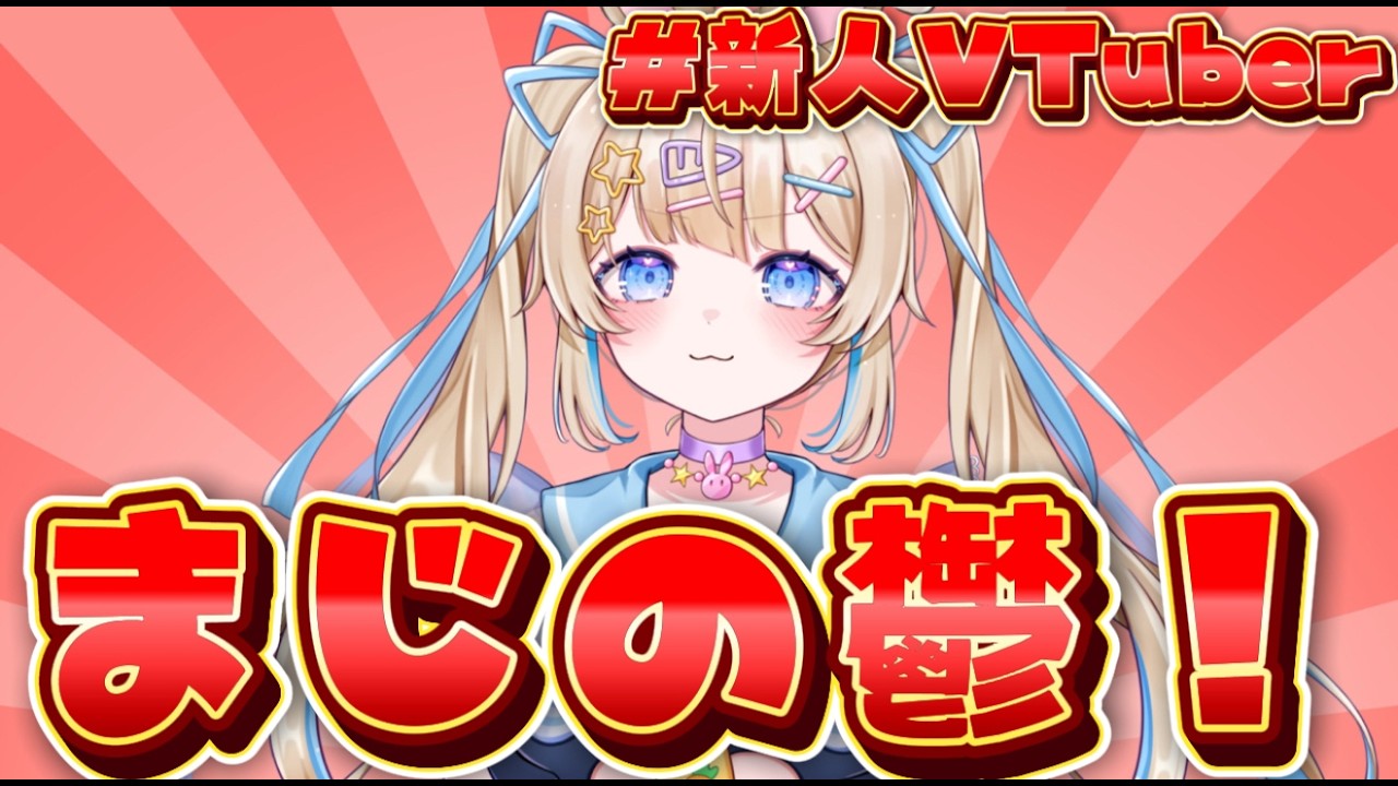 【  #朝活    】人生小太り大爆笑！！！！【  #新人vtuber / #vtuber / #雑談  】