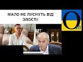 Стерненко змушує їх скаженіти !