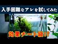 【グリーンウォーター】効果バツグン！水をクリアにする海外製品 sera クリスタルクリア&フォスベックグラニュレイト【アクアリウム用品レビュー】