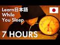 Learn Japanese While You Sleep 7 Hours Podcast To Build Your Japanese Brain