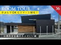 【ルームツアー】かっこよさ圧倒的!!家と繋がるオープンガレージが存在感たっぷりでオシャレすぎる外観/思わず2度見!/まるでスタバ!?/新築/マイホーム