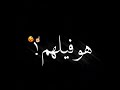 مهرجان ضرية بضربة أكيد مردودة قال ايه راجعين بدموعهم تصميم شاشة سوداء 