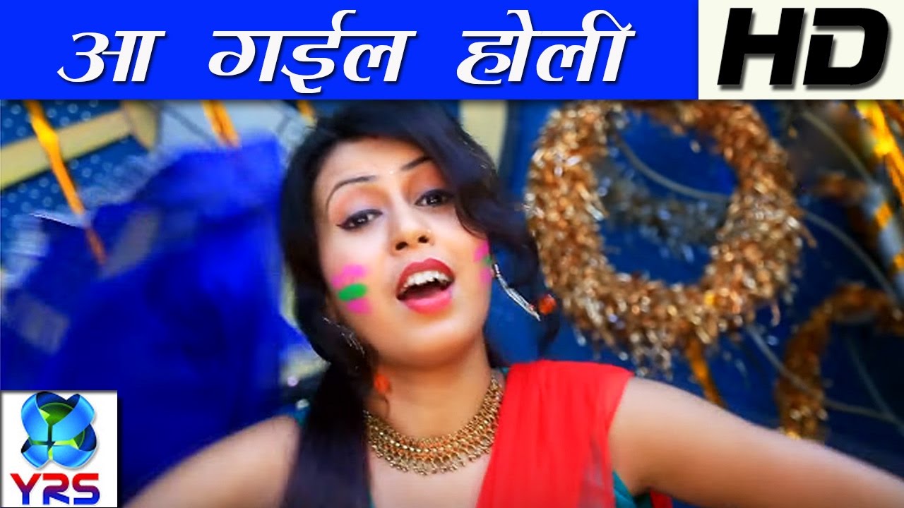 HD आ गईल होली 2018 Bhojpuri Holi 2018 Smita Singh