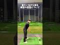 重たい棒、クラブ2本、バット、竹ぼうき、なんでも良いのでとにかく振る #ゴルフ #ゴルフスイング #golf #golfswing #shorts