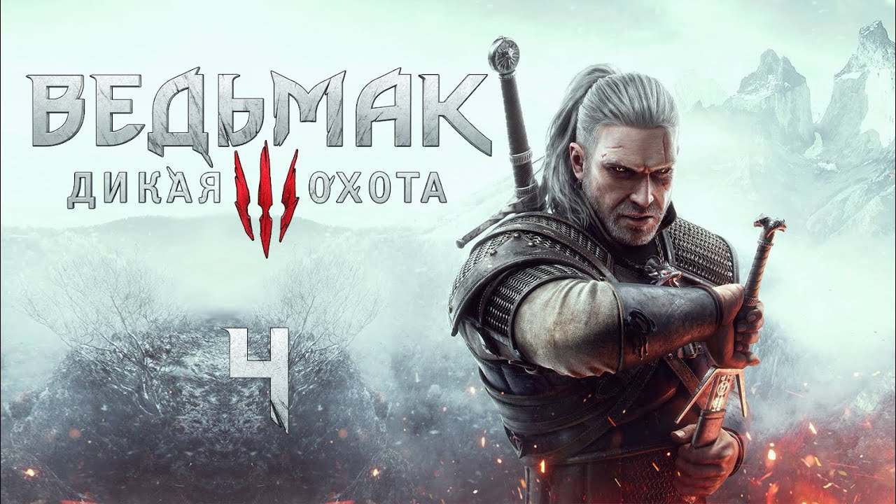 Hunt or be hunted the witcher 3 ноты фото 38