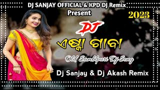 Eska Gaba || Old Sambalpuri Dj Song || Dj Sanjay || Dj Akash Remix
