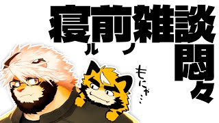 クリスマスまで日がない【ケモノVtuber/トラド悶々】