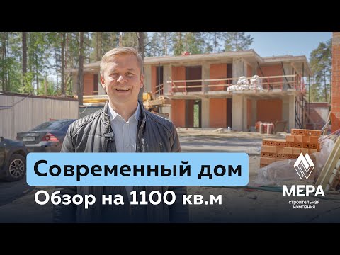 НЕВЕРОЯТНЫЙ дом на 1100 кв.м. Все особенности и нюансы строительства