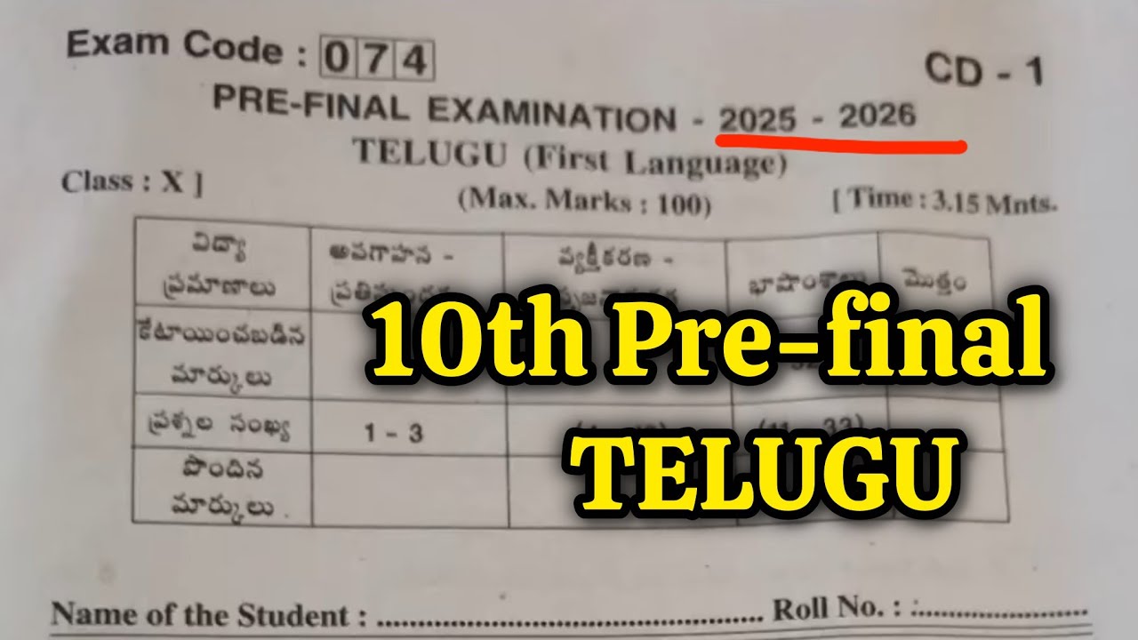 10th 💯PRE-FINAL "TELUGU" Full Question Paper 2026 | 10th Class 💯TELUGU PRE-FINAL EXAMINATION Paper📜👍