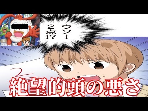 進研ゼミを超える珍研ゼミの漫画にツッコミしてみたｗｗｗ