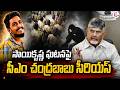 CM Chandrababu Serious On Sai krishna Incident | సాయికృష్ణ ఘటనపై చంద్రబాబు సీరియస్ | SumanTV Sai