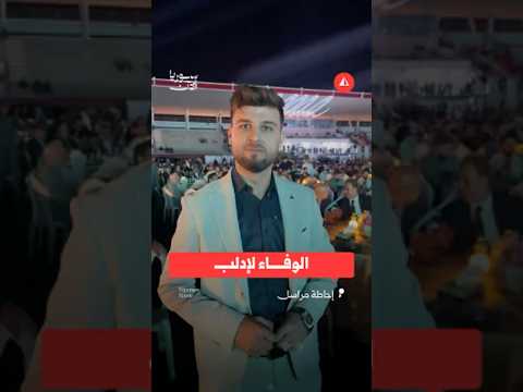 ملخص حملة الوفاء لإدلب