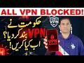 Government Has Blocked VPNs In Pakistan What Should You Do Now