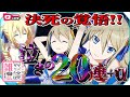 【 リロメモ 】#06  水着リーナに泣きの追加20連＋α！これで当たらなかったら…！26時間の闘いの末ついに始まる！遊び倒すぞ！【 iOS 】