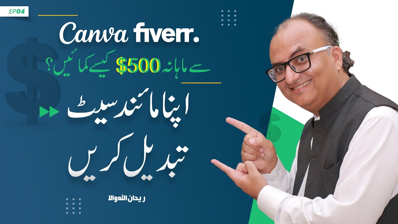 Thumbnail for Change your Mindset | EP 04 | How To Earn $500 A Month From Canva and Fiverr