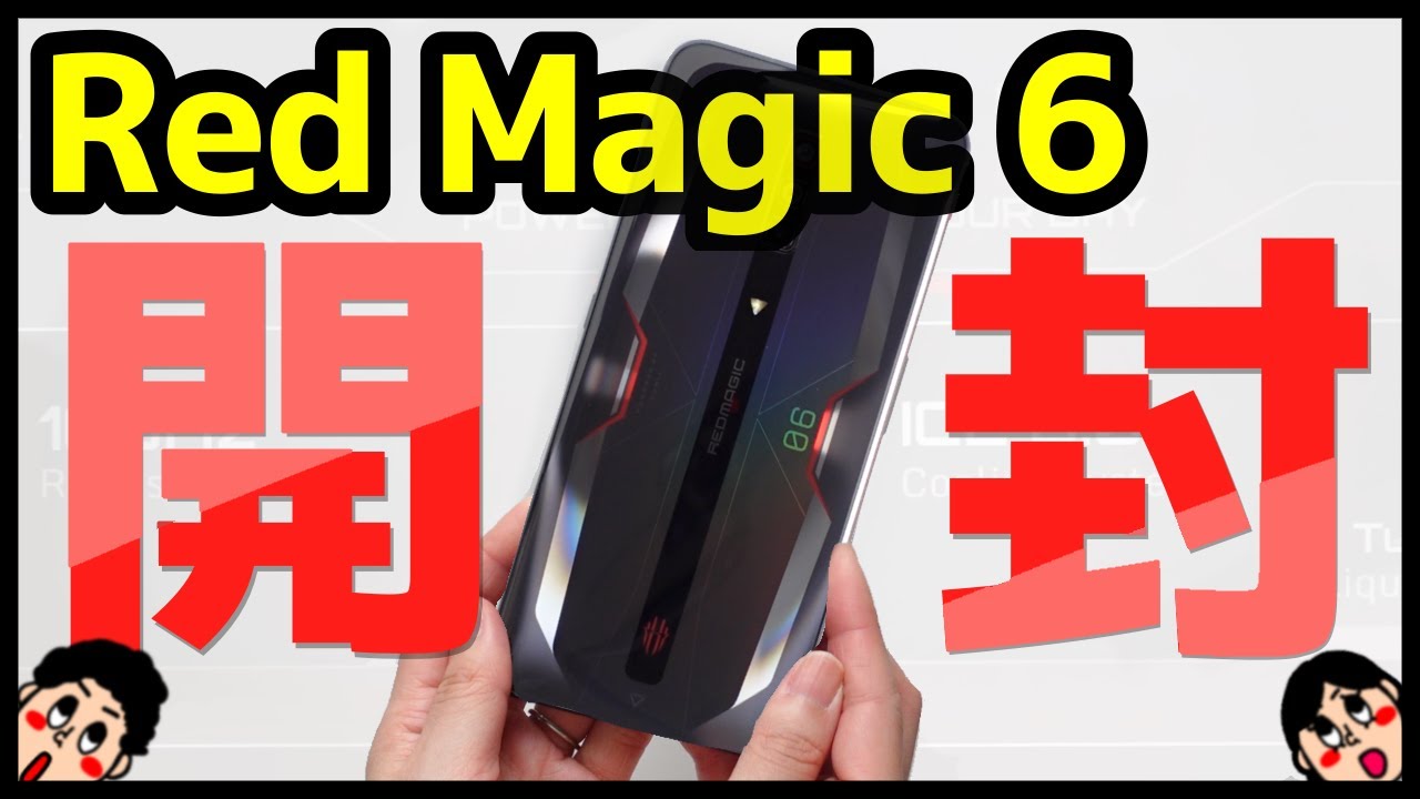 AnTuTu82万点】Nubia RedMagic 6 開封レビュー！デザイン・カメラ