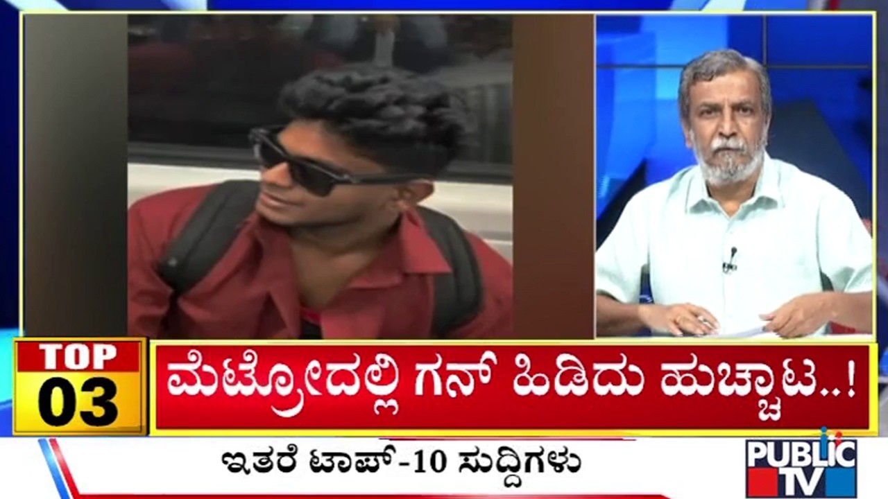 Big Bulletin | Top 10 Roundup | HR Ranganath | March 04, 2026