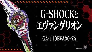 GA-110EVA30-7A | CASIO