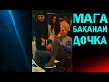 Магомед и Баканай с дочкой