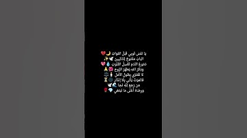 أكتب شيء تؤجر عليه 😇🩵#قرآن #quran #allah #تلاوة_خاشعة