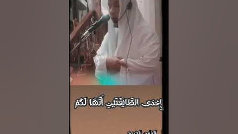 الشيخ عبدالرحيم ابوالنصر من المختارة من صلاة القيام ماتيسر من أول سورة الانفال