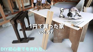 DIY 