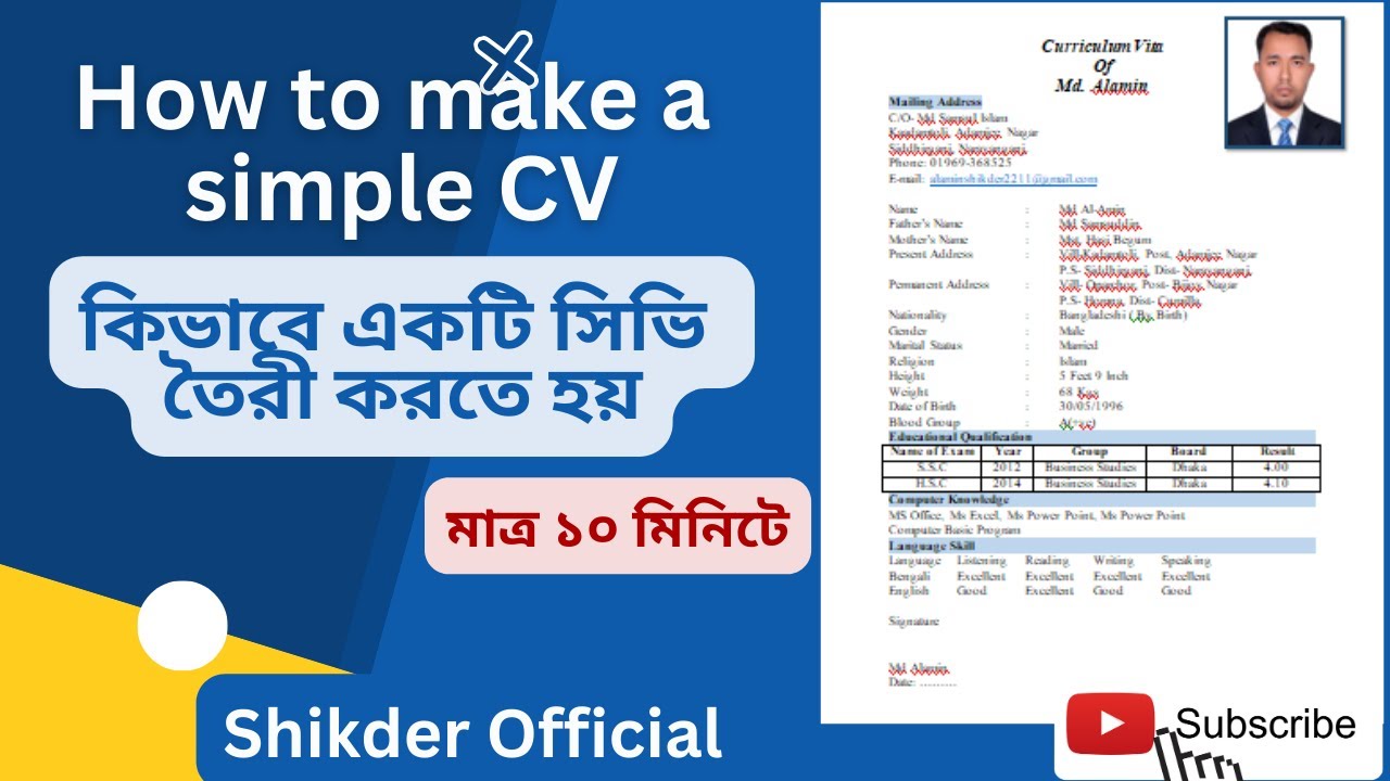 How to Write CV/Resume/Biodata In MS Word Format. Bangla Tutorial