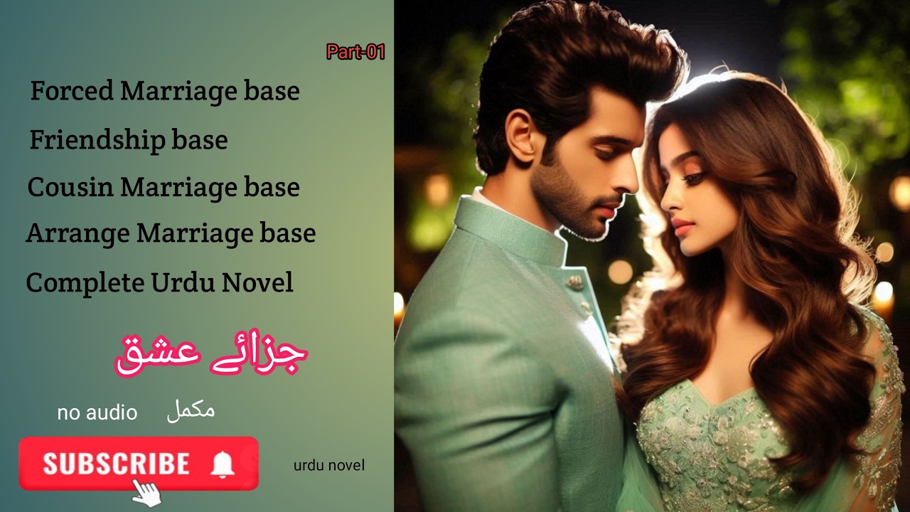 Part-01 Jazay e Ishq by Fatima || Complete Short Urdu Novel || #besturdunovels