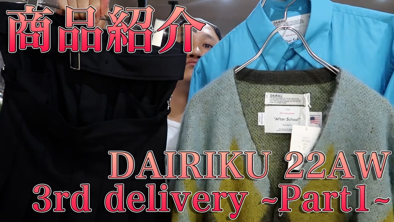 Moore】DAIRIKU 22AW 3rd delivery~Part1~ アーガイルニットにドレス 
