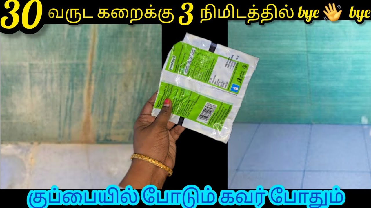 30 வருட கறை 3 நிமிடத்தில் மறைய வேஸ்ட் கவர் போதும்/Kitchentips/@nalinimanickcooking