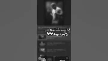 حالات واتس اب عمرو دياب انا اسيب حياتى ودنيتى ولا يوم اسيبك 