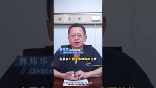 去医院看心脏病，该怎么挂号？ #心脏病 #健康科普 #医疗健康创作训练营 #医者仁心 #涨知识