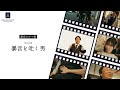 #3 暴言を吐く男
