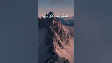 سورة آل عمران الآية 42 و 43 و 44 و 45  بصوت القارئ محمد الفقيه