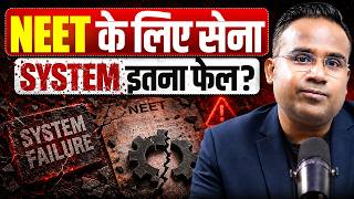 NEET Paper अब वायुसेना पहुंचाएगी! क्या इतना टूट गया सिस्टम?  | Sagar Sinha