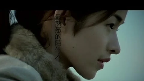 蕭亞軒 Elva Hsiao - 最熟悉的陌生人 The Most Familiar Stranger (官方完整版MV) - DayDayNews