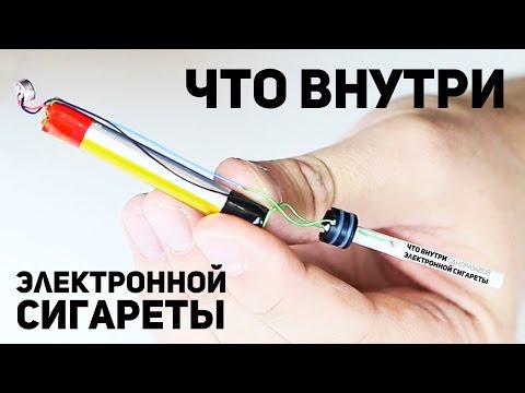 Что внутри одноразовой электронной сигареты